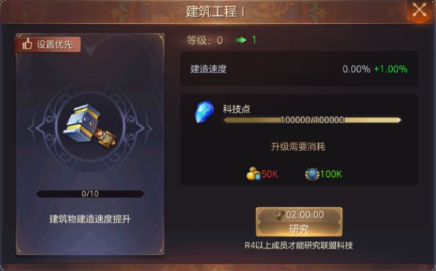 魔法门之英雄无敌王朝建筑升级攻略 怎么快速升科技