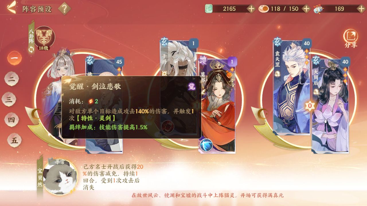 忘川风华录羁绊等级怎么提升 羁绊值提升方法攻略