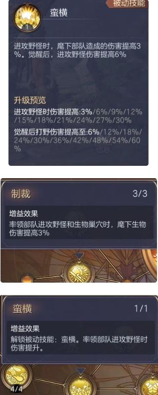 魔法门之英雄无敌王朝据点兵种搭配攻略 据点英雄详解