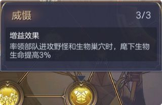 魔法门之英雄无敌王朝据点兵种搭配攻略 据点英雄详解