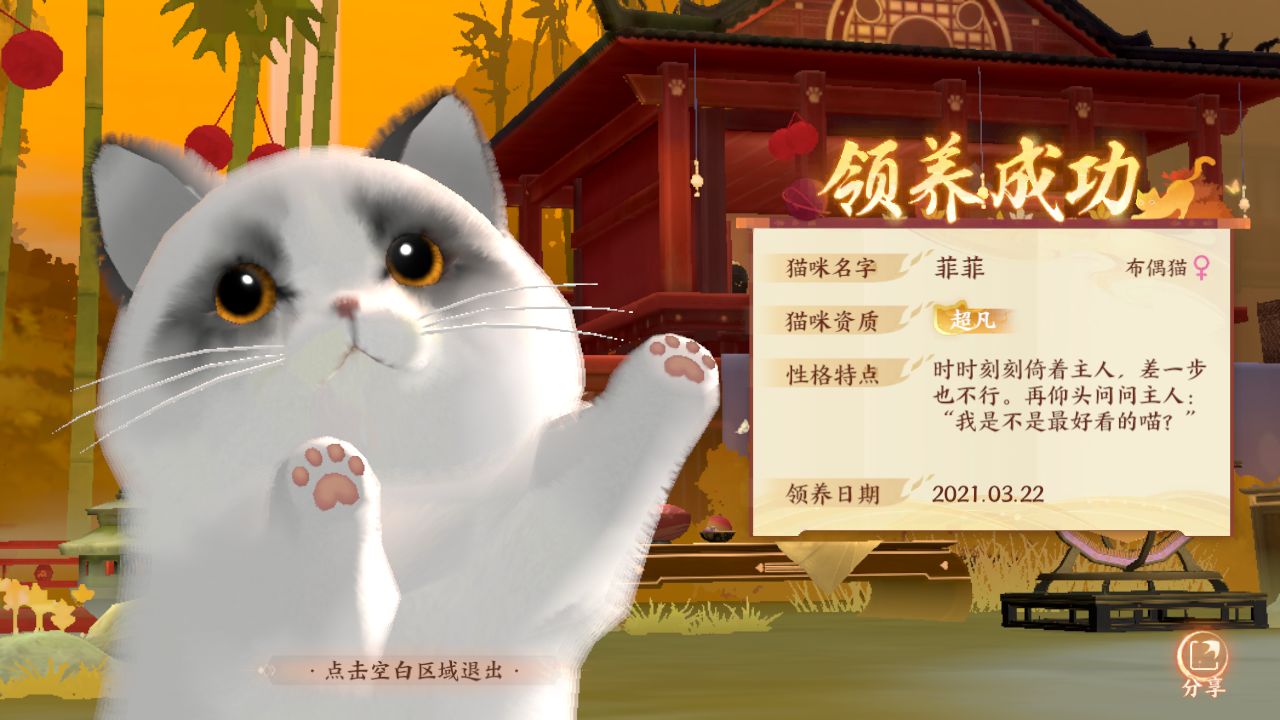 忘川风华录结喵亲是什么 猫咪结亲方法攻略