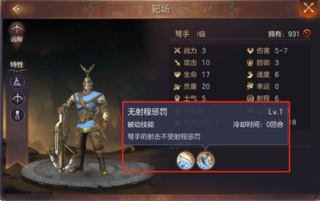 魔法门之英雄无敌王朝圣堂阵容搭配攻略 圣堂兵种搭配技巧分享