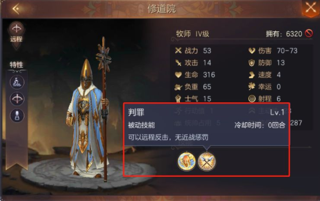 魔法门之英雄无敌王朝圣堂阵容搭配攻略 圣堂兵种搭配技巧分享