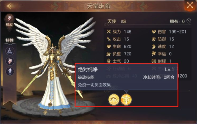 魔法门之英雄无敌王朝圣堂阵容搭配攻略 圣堂兵种搭配技巧分享
