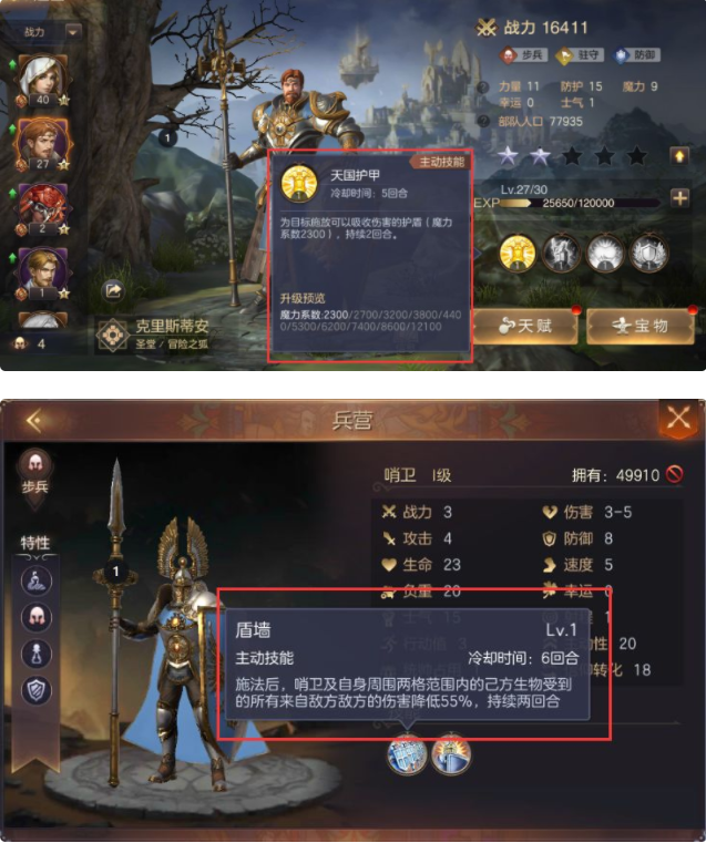 魔法门之英雄无敌王朝圣堂阵容搭配攻略 圣堂兵种搭配技巧分享