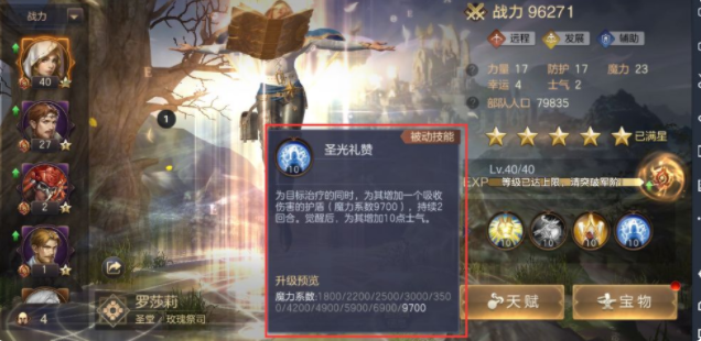 魔法门之英雄无敌王朝圣堂阵容搭配攻略 圣堂兵种搭配技巧分享
