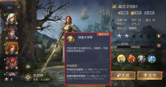 魔法门之英雄无敌王朝圣堂阵容搭配攻略 圣堂兵种搭配技巧分享