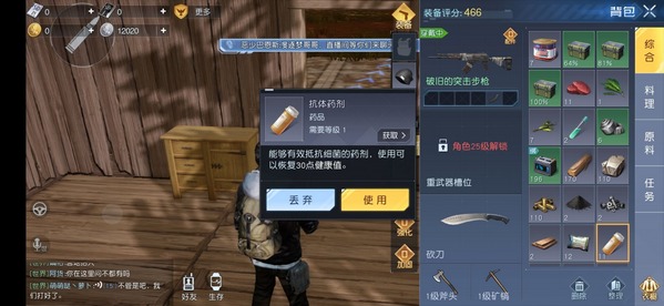 黎明觉醒健康值怎么提升 健康值提升方法