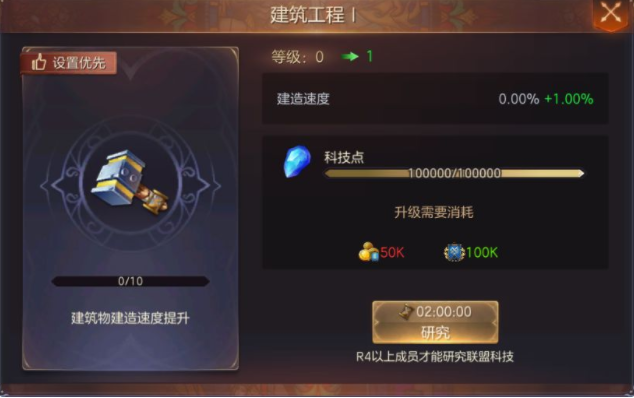魔法门之英雄无敌王朝建筑加成详解 建筑加成一览