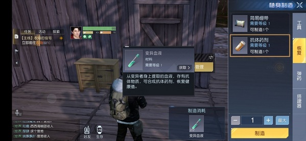 黎明觉醒健康值怎么提升 健康值提升方法