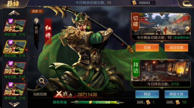 攻城天下武将怎么获得 武将获取途径一览