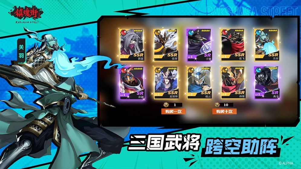 镇魂街武神躯兑换码分享 最新通用兑换码一览