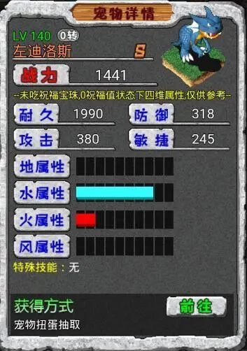 顽石英雄左迪洛斯怎么获得 左迪洛斯获取途径介绍