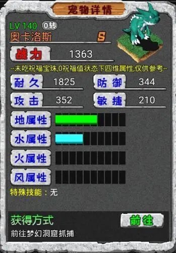 顽石英雄奥卡洛斯怎么获得 奥卡洛斯宠物介绍