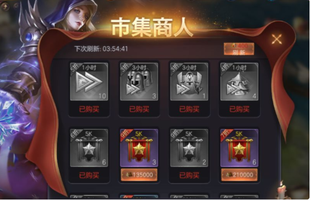 魔法门之英雄无敌王朝市集有什么用 市集兑换推荐