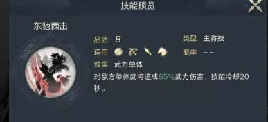 鸿图之下铁马技能怎么样 铁马技能强度详解