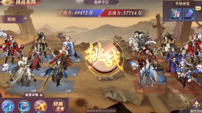 三国志幻想大陆远古剑冢玩法对阵经验分享
