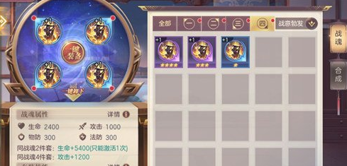 三国志幻想大陆战意勃发战魂适合什么武将 战意勃发战魂属性搭配攻略