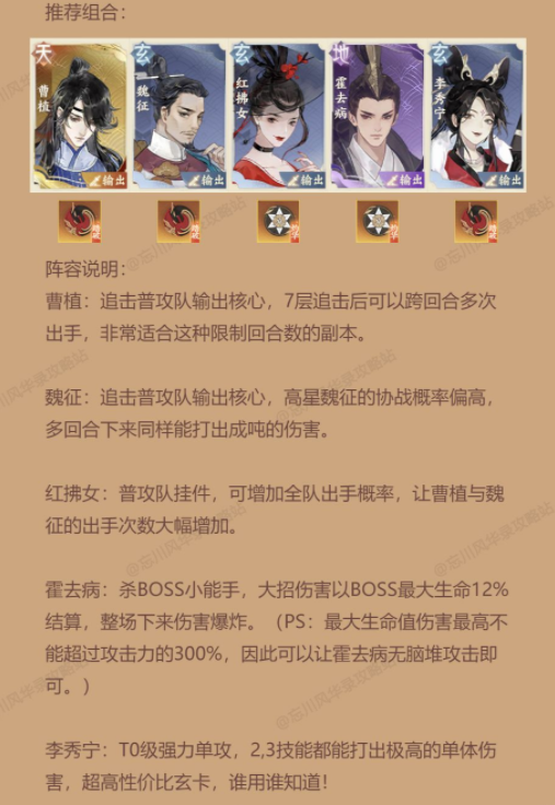 忘川风华录狐影诛却副本阵容搭配推荐 狐影诛却打法技巧分享