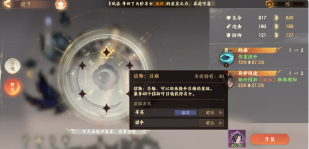忘川风华录吕雉角色详情攻略 吕雉搭配推荐