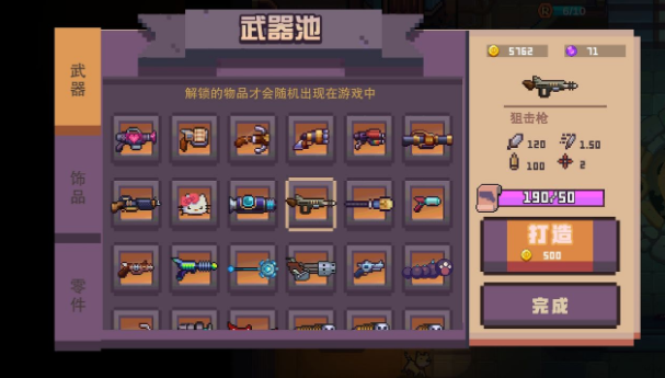 无序之路新手攻略 新手开荒技巧分享