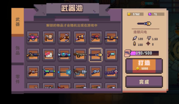 无序之路新手攻略 新手开荒技巧分享