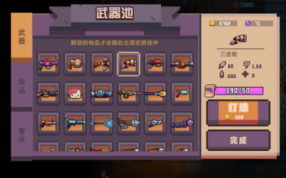 无序之路新手攻略 新手开荒技巧分享