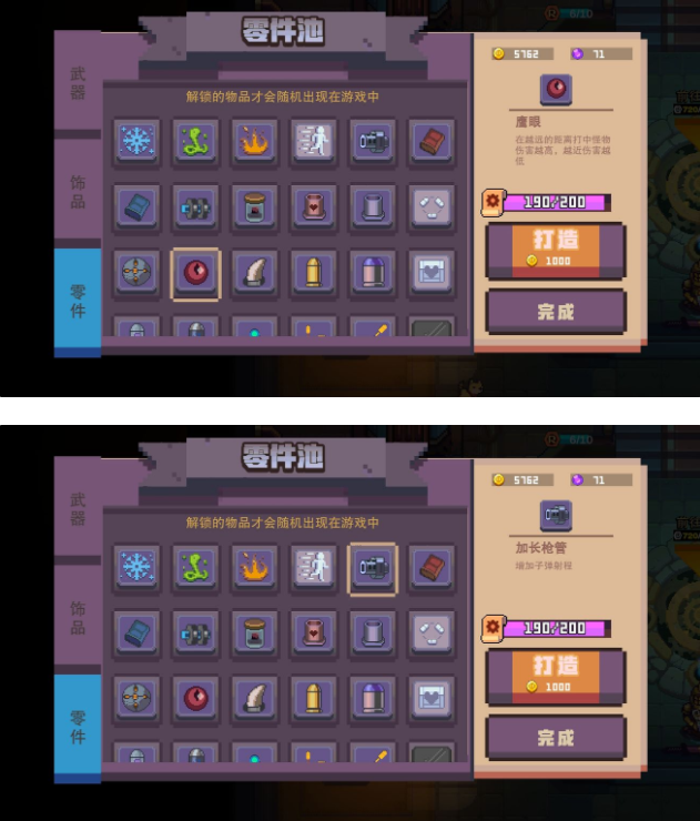 无序之路新手攻略 新手开荒技巧分享
