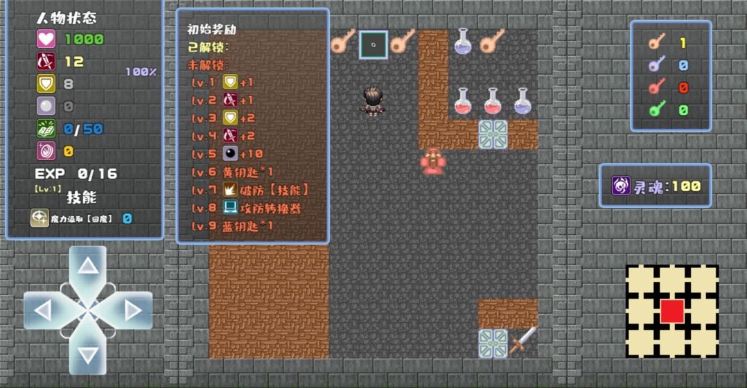 魔塔地牢Roguelike