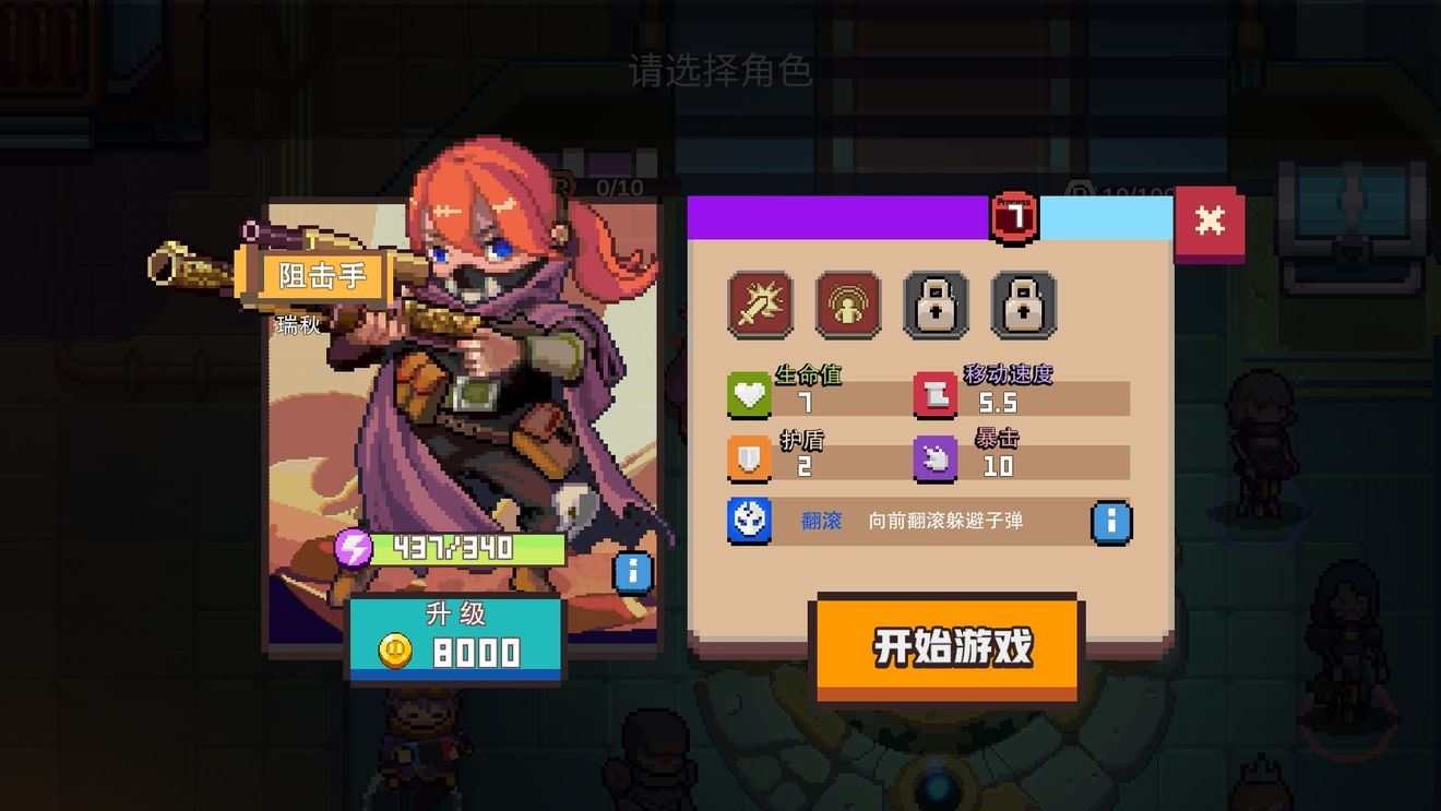 无序之路新手玩什么角色好 新手角色推荐