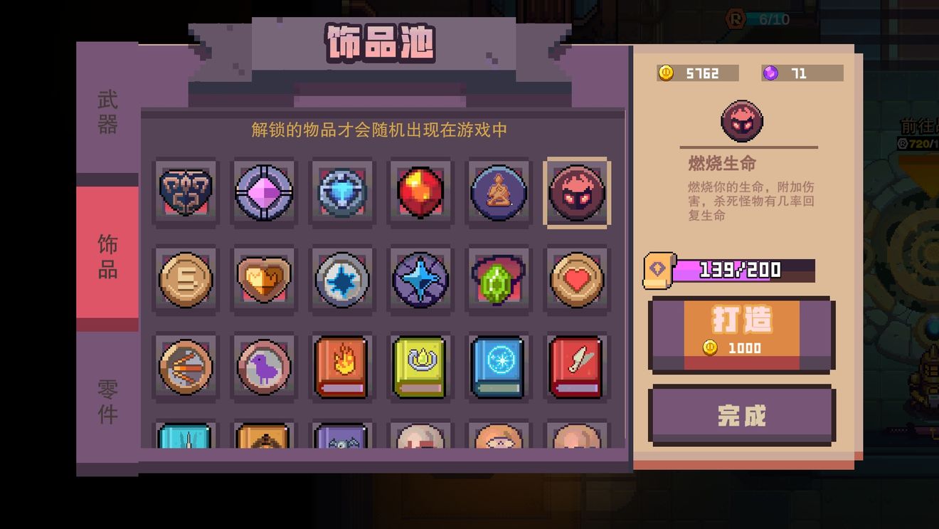无序之路狙击手饰品搭配推荐 狙击手饰品选择指南