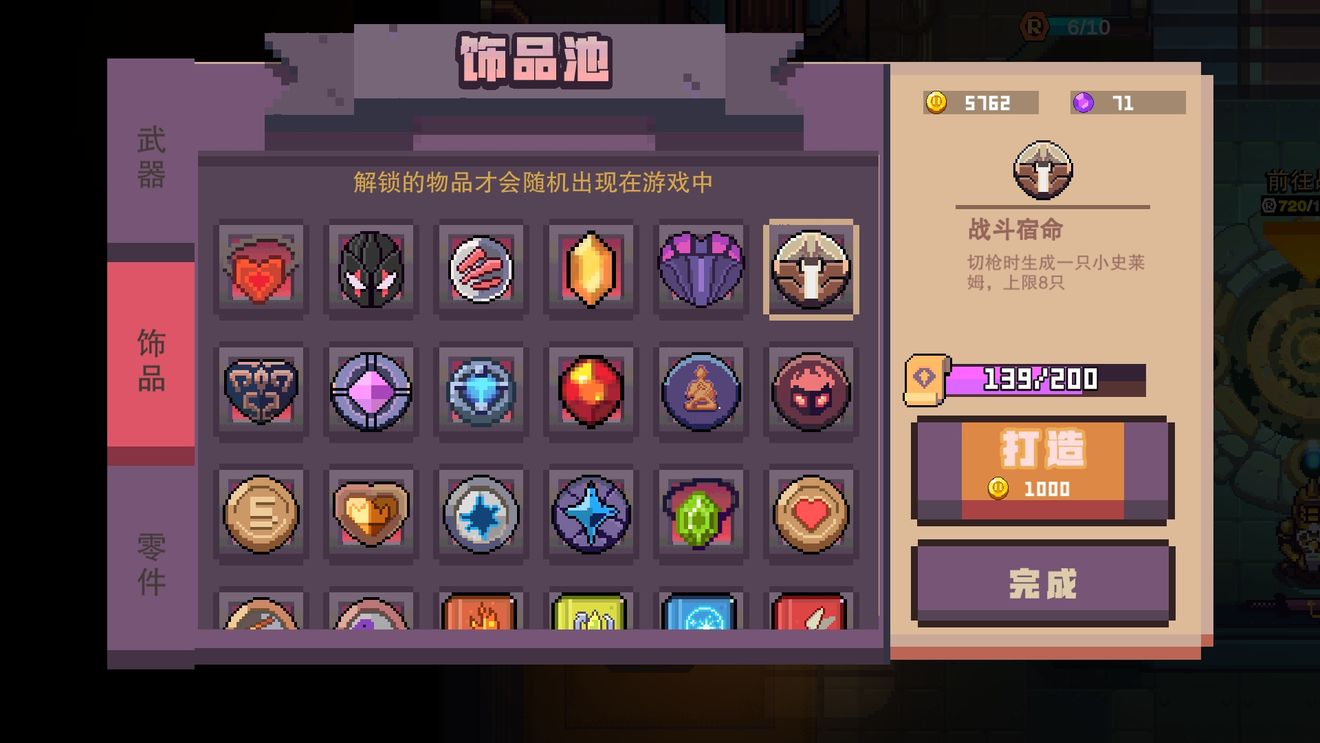 无序之路狙击手饰品搭配推荐 狙击手饰品选择指南
