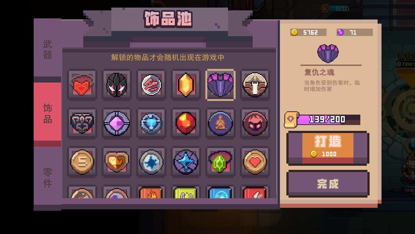 无序之路狙击手饰品搭配推荐 狙击手饰品选择指南
