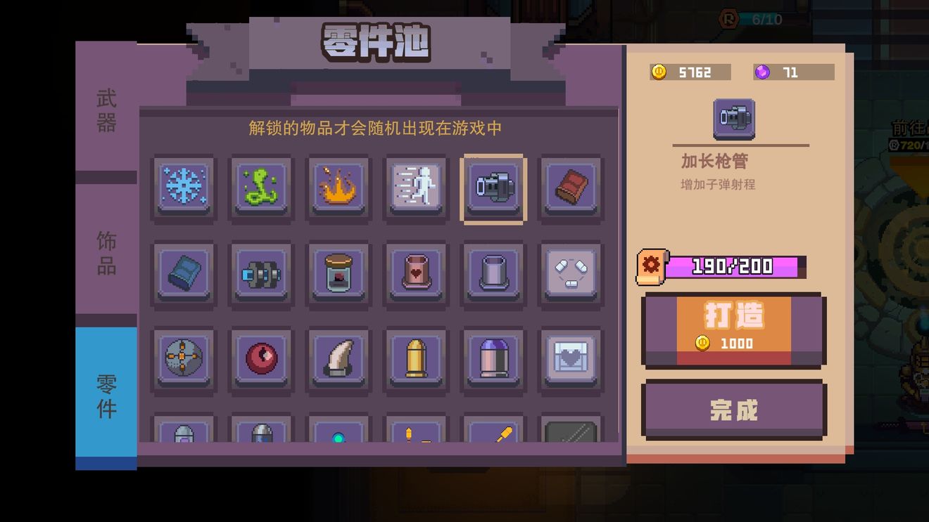 无序之路狙击手饰品搭配推荐 狙击手饰品选择指南