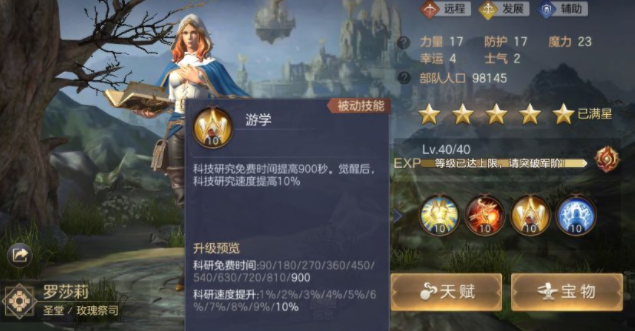 魔法门之英雄无敌王朝前期怎么快速发展 前期快速发展技巧分享