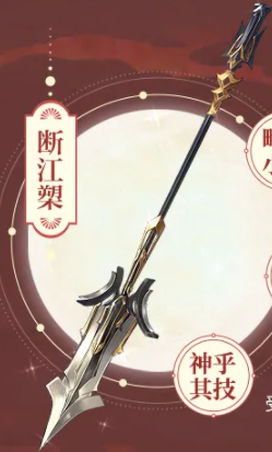 三国志幻想大陆吕蒙断江槊幻武能力分析