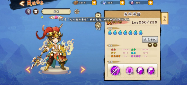 无双萌将魔族英雄强度分析 魔族英雄培养推荐