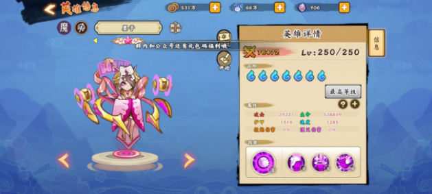 无双萌将魔族英雄强度分析 魔族英雄培养推荐