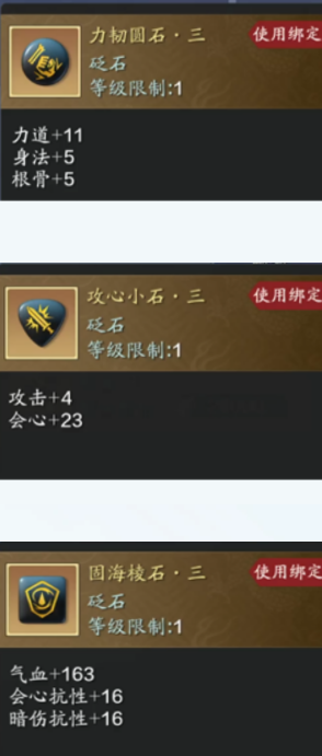 天涯明月刀手游神刀最强砭石搭配攻略 神刀砭石选择推荐