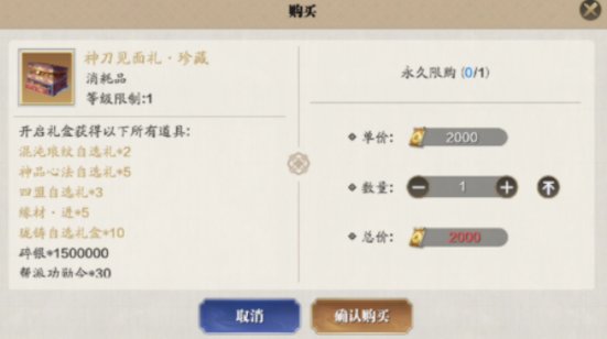 天涯明月刀手游神刀版本点券购买推荐 神刀版本点券商城买什么
