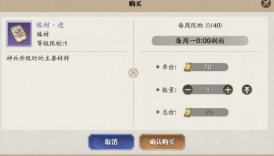 天涯明月刀手游神刀版本点券购买推荐 神刀版本点券商城买什么