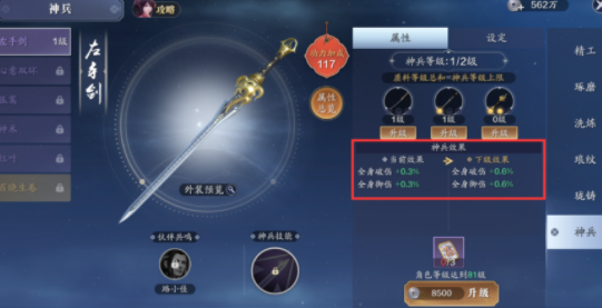 天涯明月刀手游神兵全职业推荐 神兵选哪个好