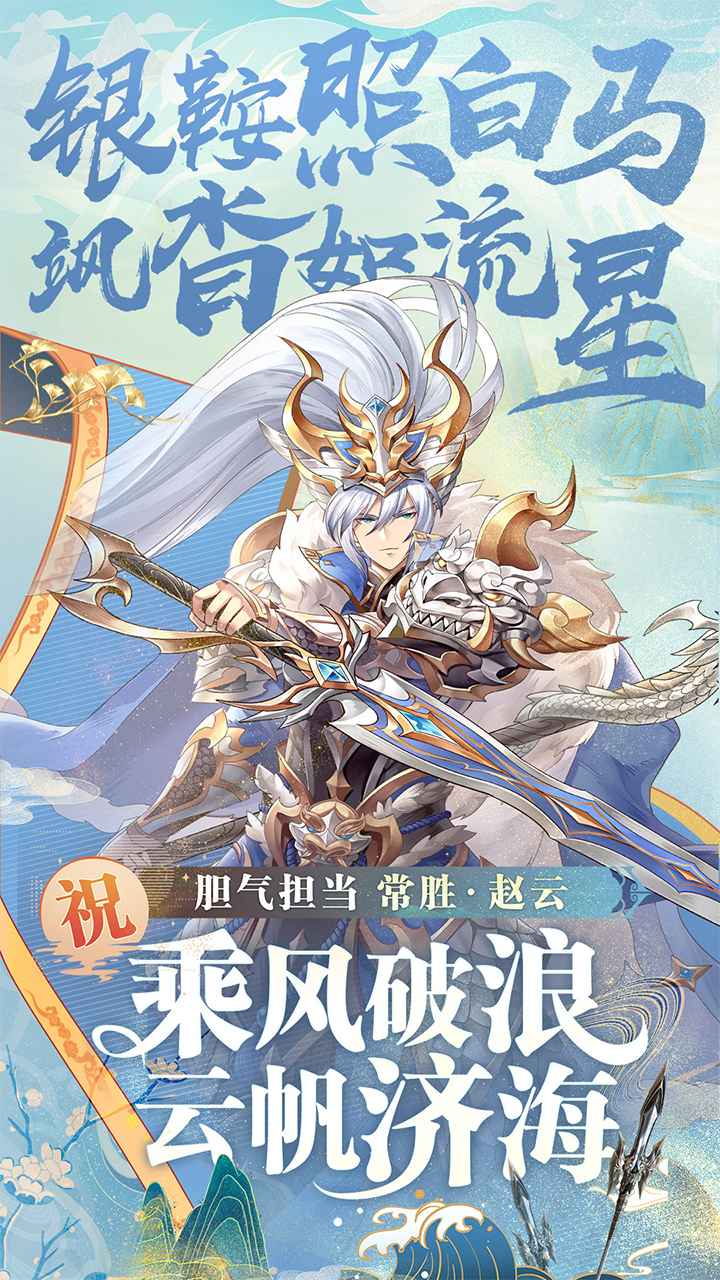 少年三国志联盟GVG