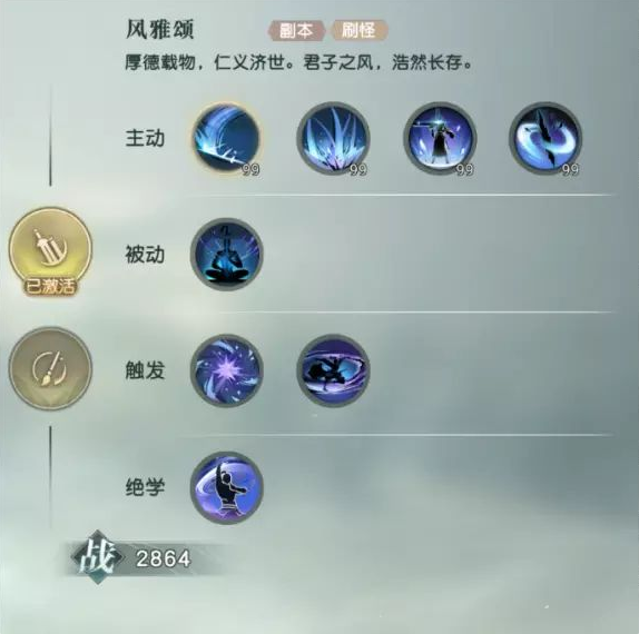 秦时明月世界儒家技能一览 儒家连招推荐