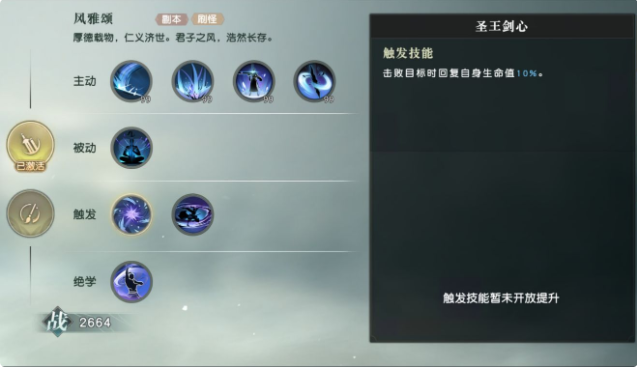 秦时明月世界儒家技能一览 儒家连招推荐