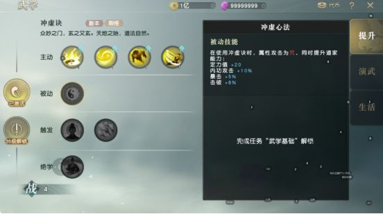 秦时明月世界道家技能详解 道家技能连招技巧分享