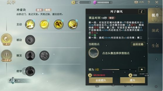秦时明月世界道家技能详解 道家技能连招技巧分享