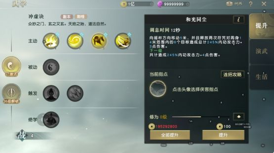 秦时明月世界道家技能详解 道家技能连招技巧分享