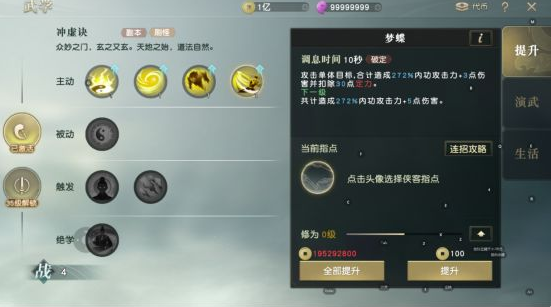 秦时明月世界道家技能详解 道家技能连招技巧分享