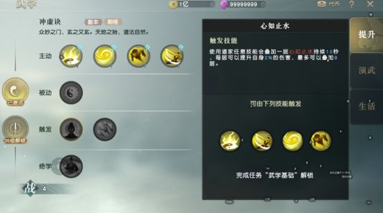 秦时明月世界道家技能详解 道家技能连招技巧分享